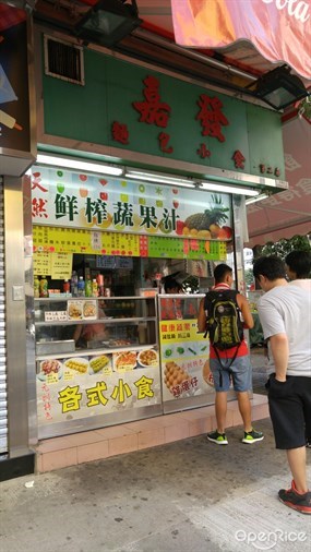 嘉發麵包小食
