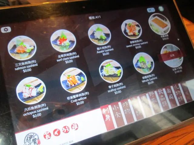 用IPAD下單又先進又環保