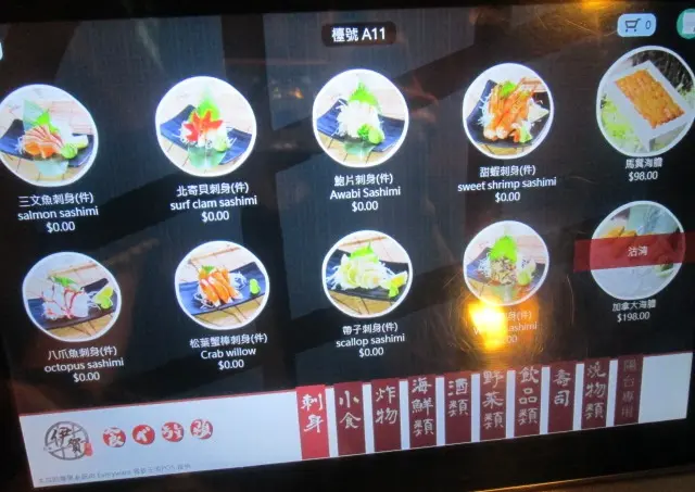 再不停手單點刺身