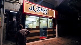 北河同行