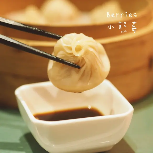 灌湯小籠包 (4隻)