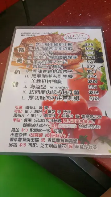 扒餐平均63至78配飯粉薯菜沙津送餐湯及熱飲，另外可以加配餐前沙津，熱蔬或小食