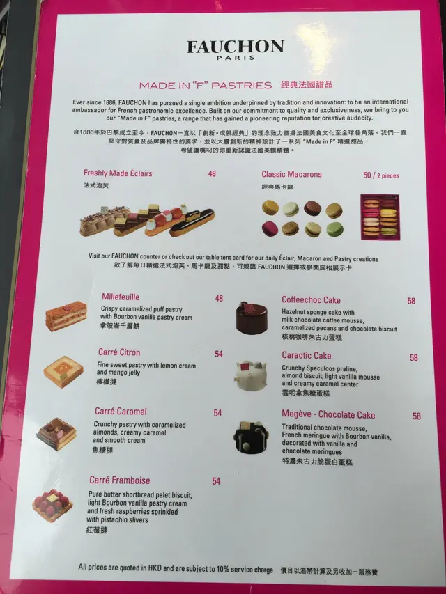 Fauchon Dessert Menu