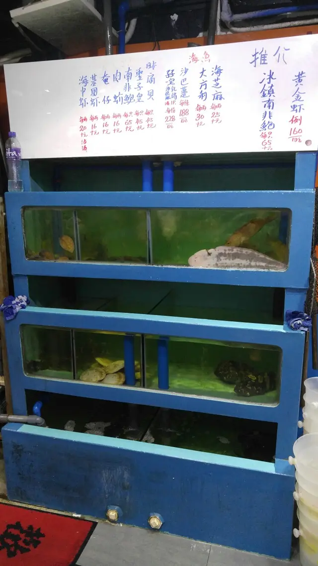 有魚缸，上面明碼實價，店員都會詳細介紹當日魚貨海鮮，任君選擇。