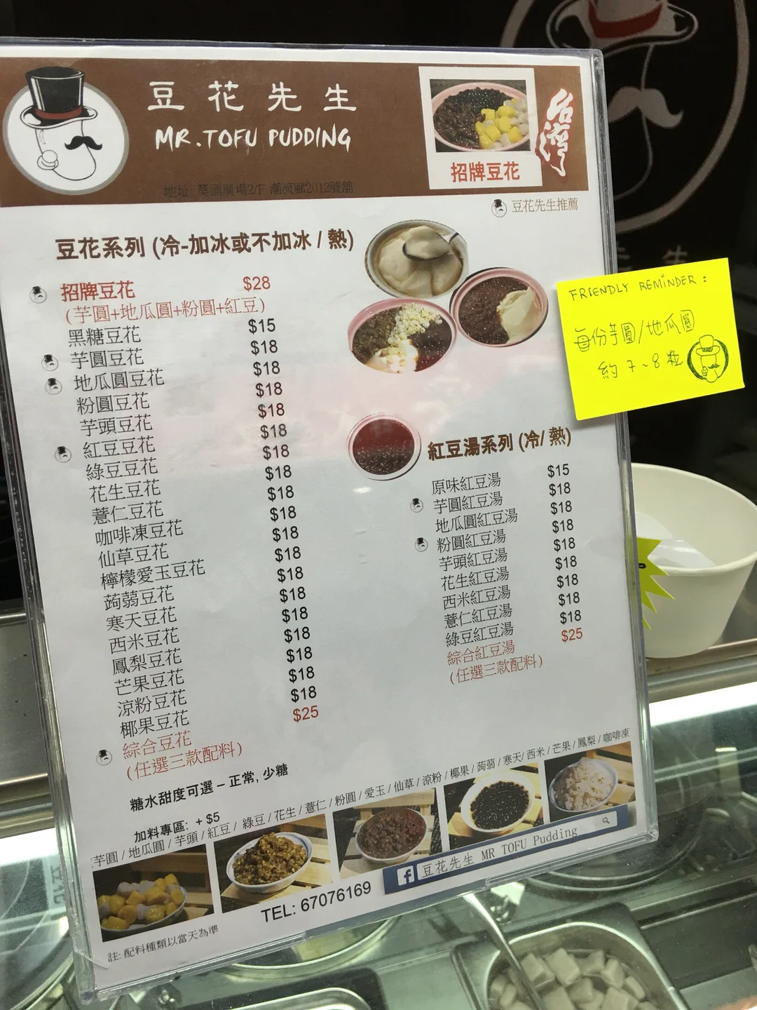 Mr. Tofu Pudding's Menu - Hong Kong Style Dessert in Kwai Fong Kwai ...