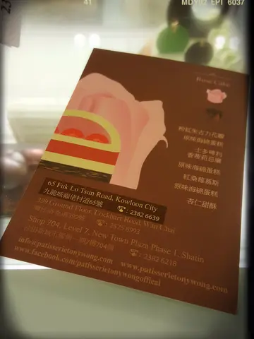 Tony Wong招牌玫瑰花形蛋糕