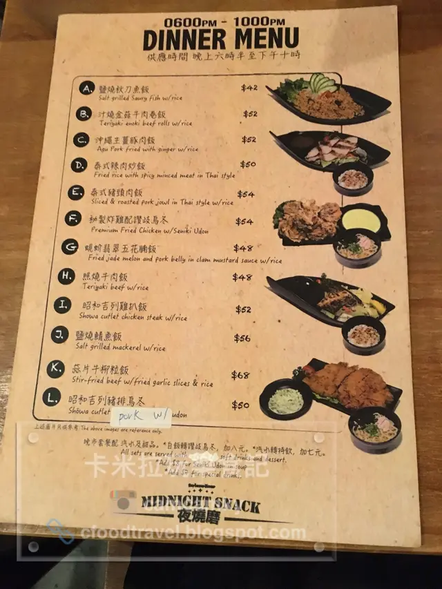 晚市套餐