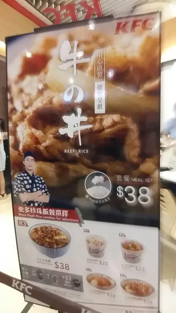 去KFC食吉野家