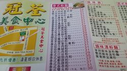 冠荃的餐牌– 香港荃灣的港式| Openrice 香港開飯喇
