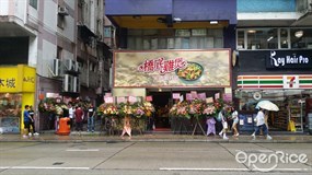 橋底雞煲