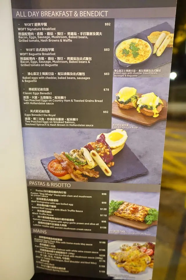 All Day Breakfast、意粉、意大利飯