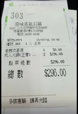單據