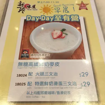 早餐