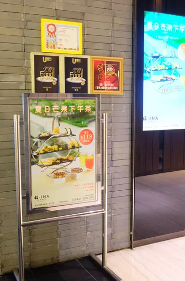 INA by Inagiku
夏日芒果下午茶