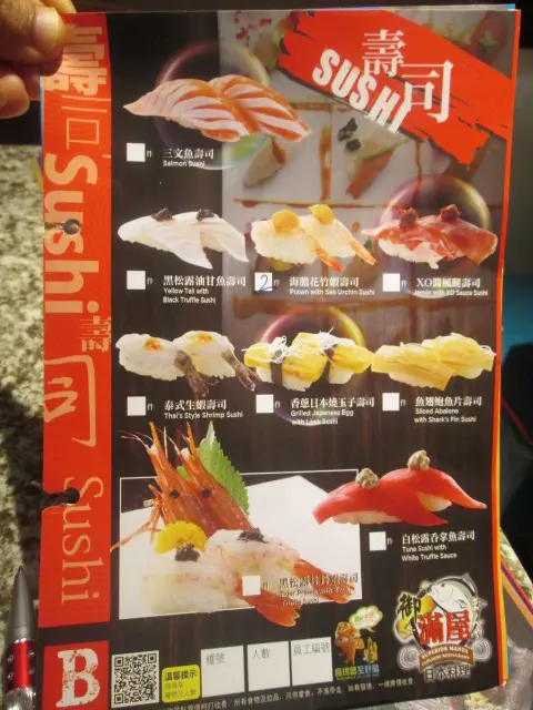 壽司類