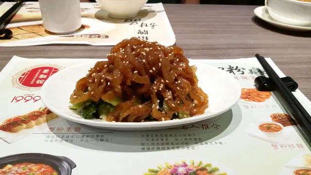 美味海蜇