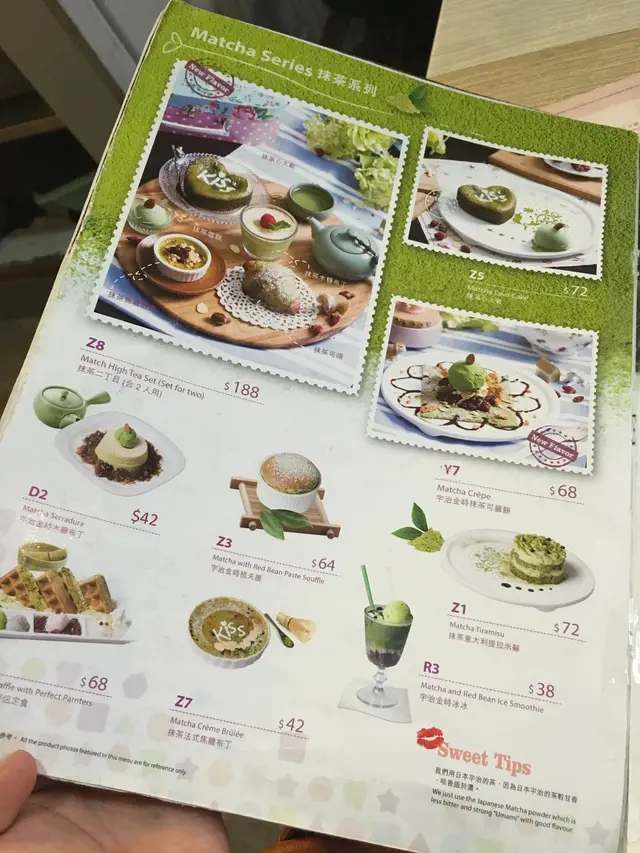 抹茶系列