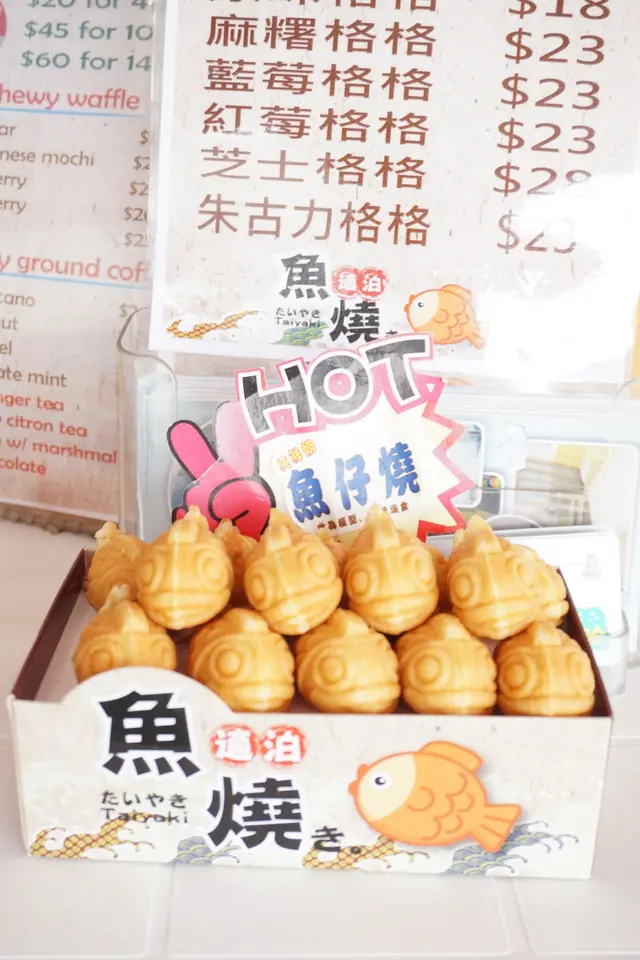 不算便宜的魚仔燒