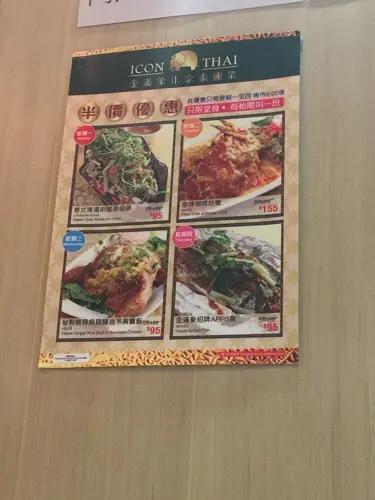 星期一至四每日限定優惠