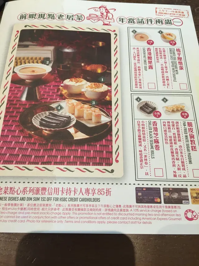 <老點家老菜>期間限定Menu