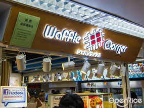 Waffle Corner