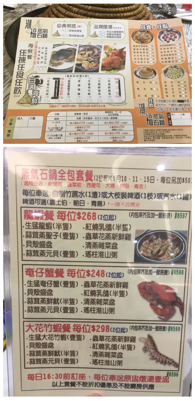 任食包全包套餐
