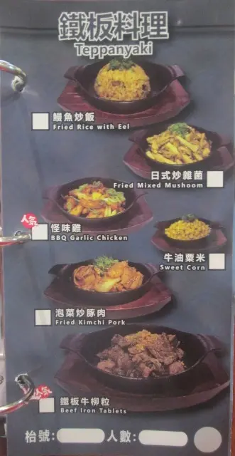 鐵板料理系列