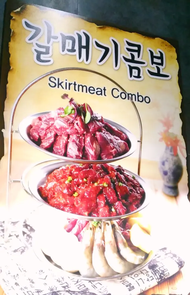 燒肉套餐