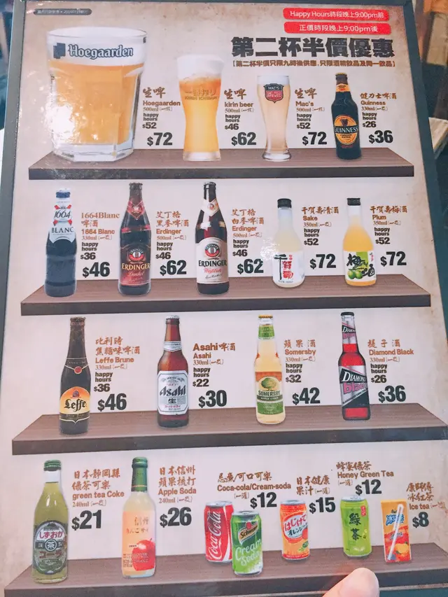 飲品種類都幾特別