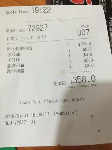 外卖速递
