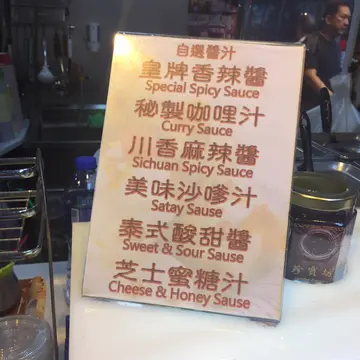 好多汁拣！