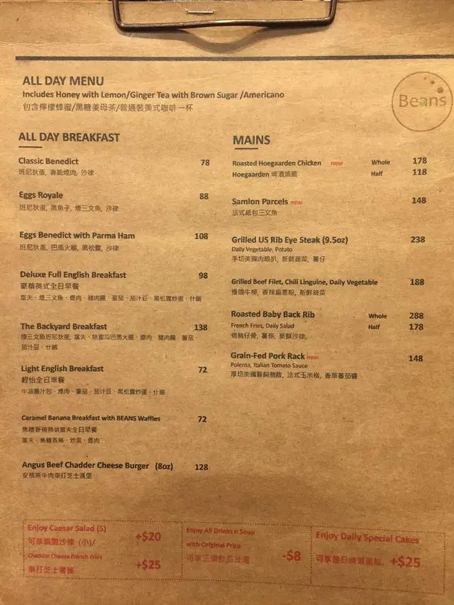 All Day Menu (All Day Breakfast & Mains)