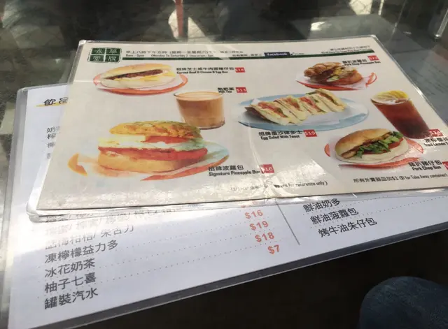 不平凡的下午茶