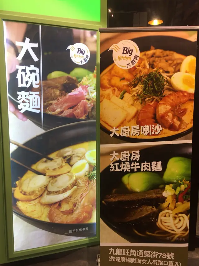 餐牌