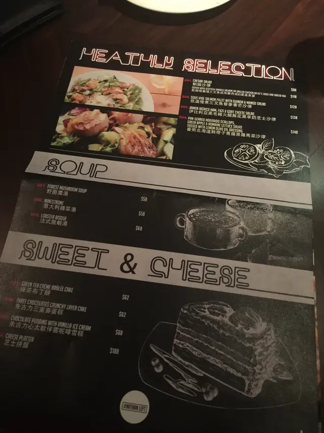 彌敦左岸  -  餐牌