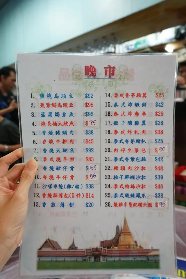 不過翻開餐牌,便會發現小曼谷人氣高企的主因:價錢實在是便宜得不可思議!