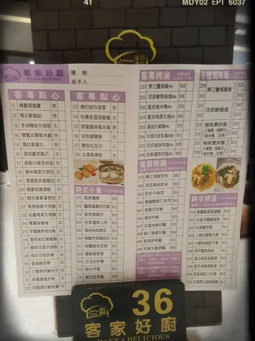正價點心紙