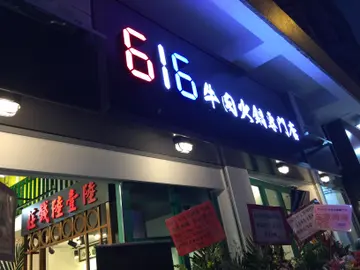 正价食品8折优惠 (堂食19:15前离座 或 21:00起入座)