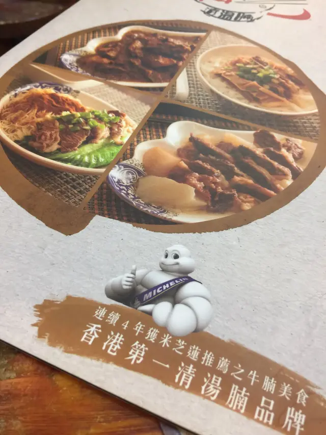 門面同餐牌大大隻字寫住4年米之連推介,真係比佢坤左