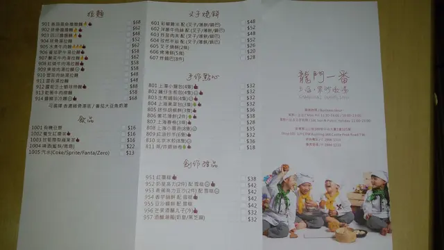 menu