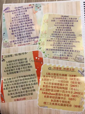 圣诞到会餐单