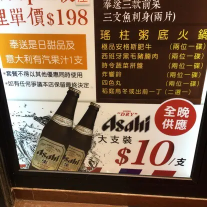 超級抵，埋單仲有7折haha