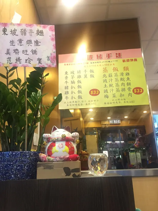 飯都係30幾，下次經過再捧場!