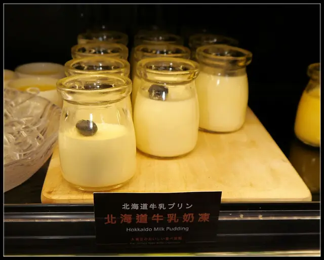 北海道牛乳奶凍