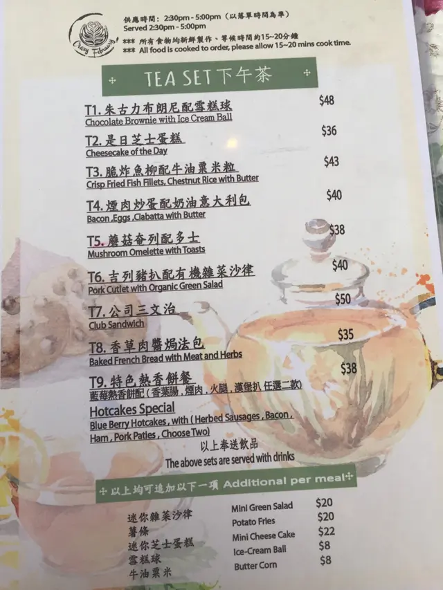 Tea  Set  Menu