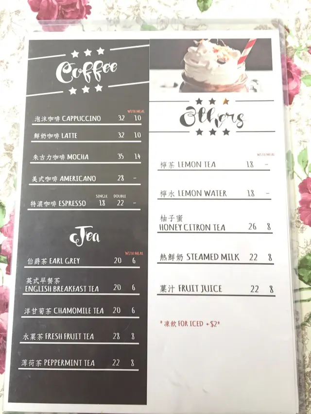 Drink Menu