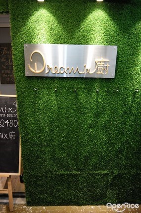 Dreamix廚