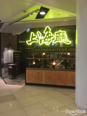 上海廳