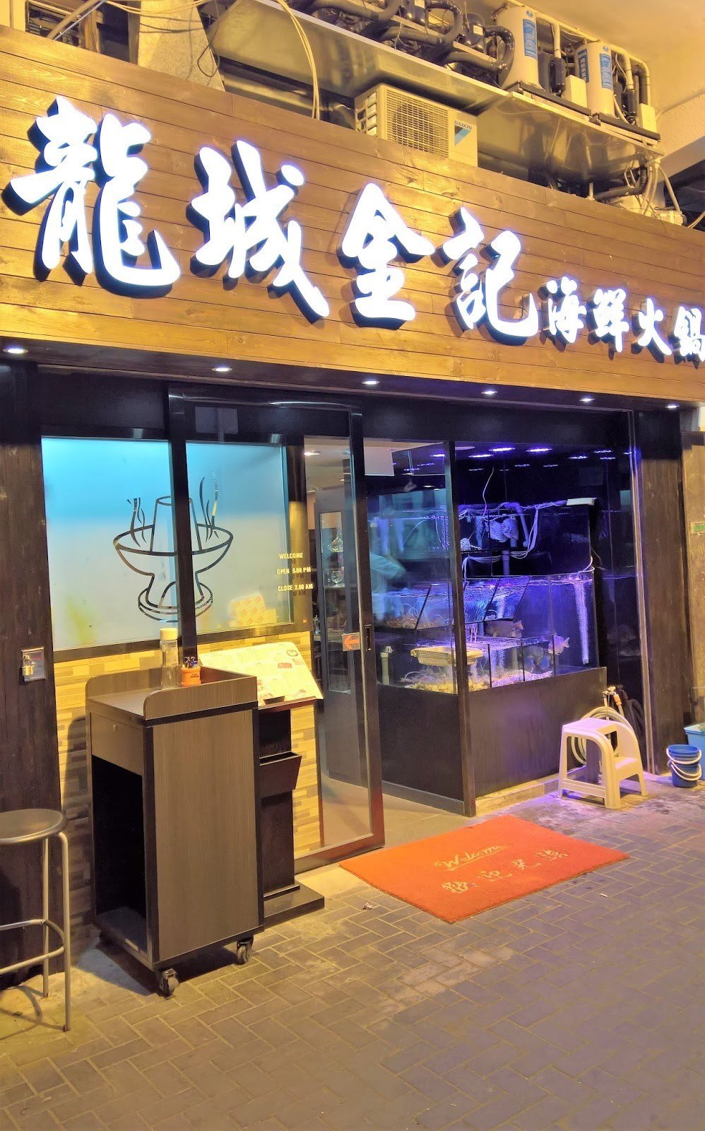 [飲食] 上乘配料,足料湯底 – 龍城金記火鍋飯店