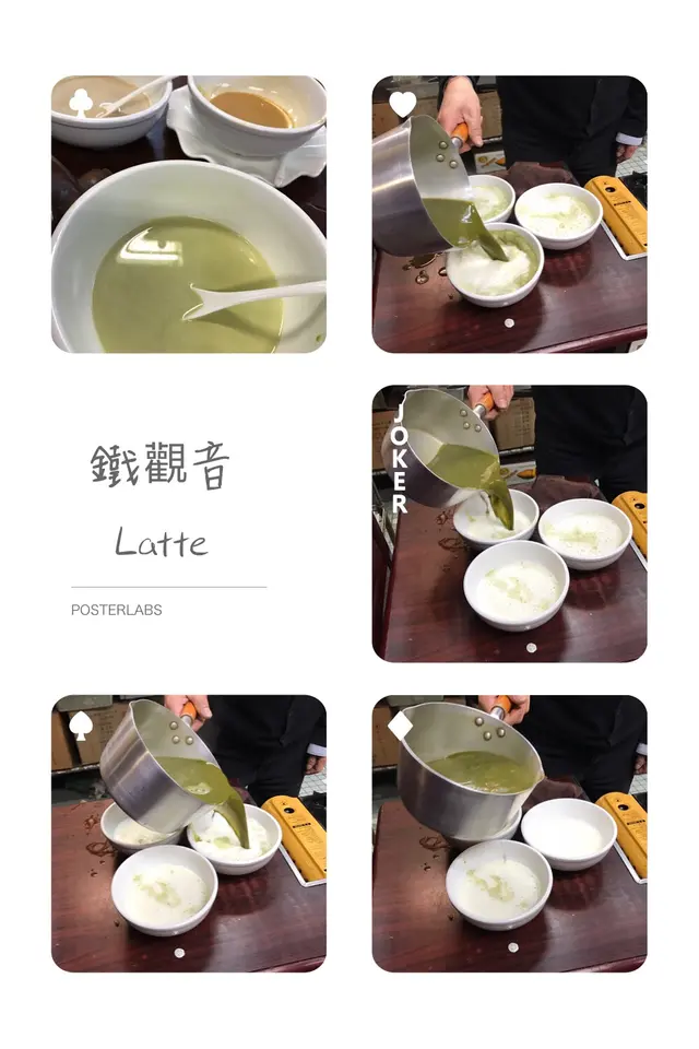 鐵觀音 green tea latte